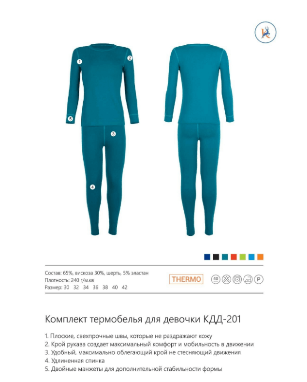 Kifa. Комплект дитячий для дівчинки  201Ш-КДД — фото 4