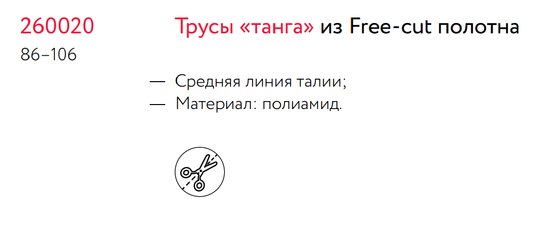 Milavitsa Труси 260020 — фото 4