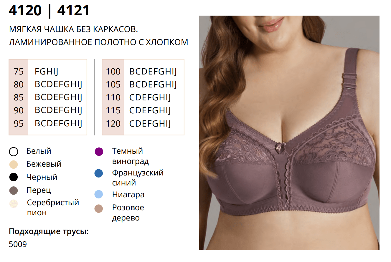 Бюстгальтер Misstyle 4120 — фото 27