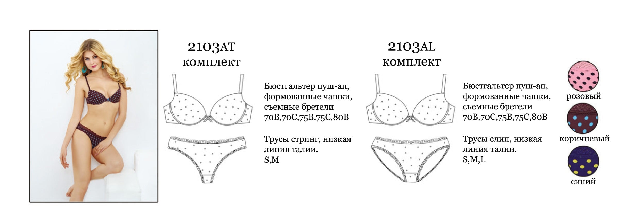 Комплект 2103 AL Loca Бюстгальтер 2103A  + Труси 2103L(розмір S) — фото 8